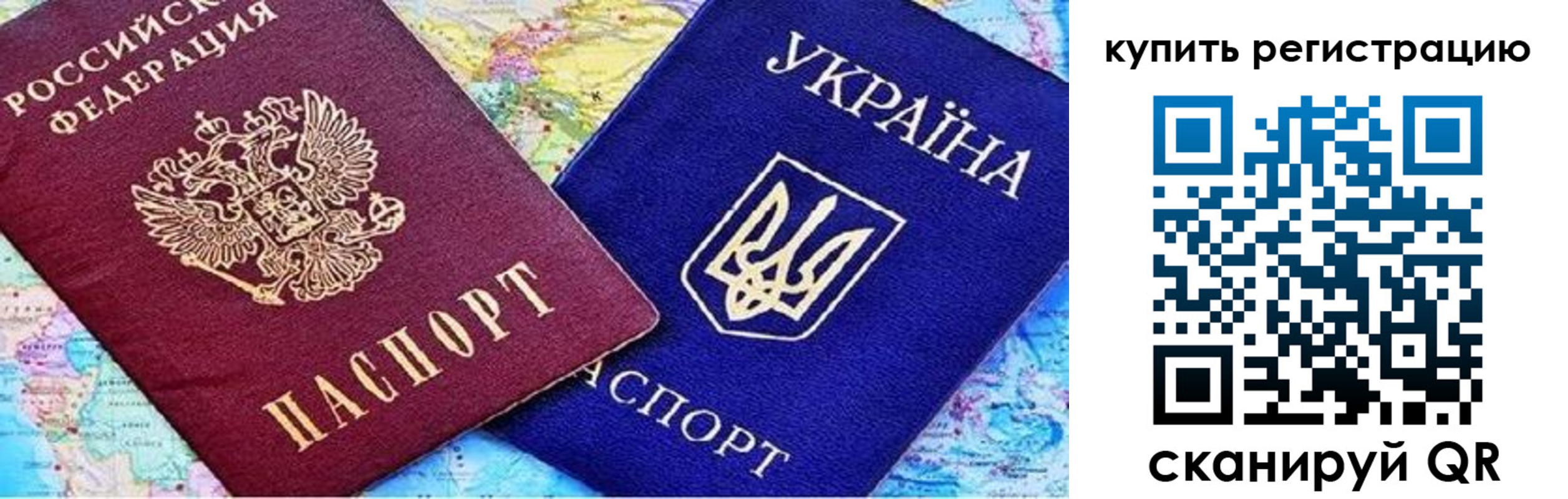 прописка поиск в Змеиногорске