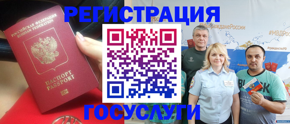регистрация для школы в Змеиногорске